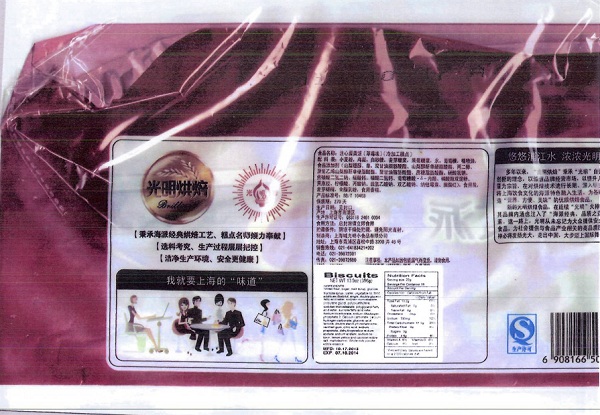 Domega Ny International Co Ltd Issues Allergy Alert On Undecleared Eggs In Brilliant Cake With Filling Milk (biscuits)